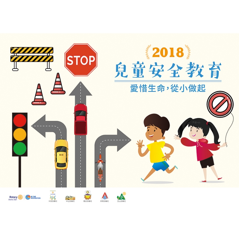 活動帳篷帆布-兒童交通安全